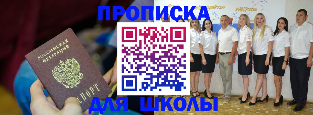 найти адрес прописки в Чите